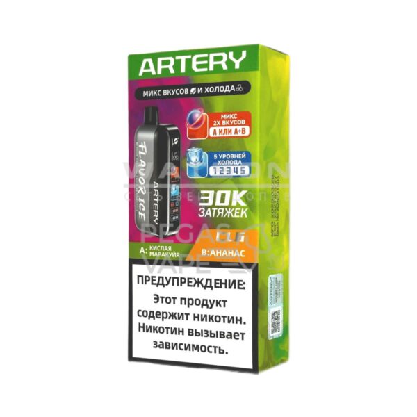 Электронная сигарета Artery CL6 30000 (FLAVOR+ICE edtion) (Кислый ананас маракуйя) - Купить с доставкой в Красногорске