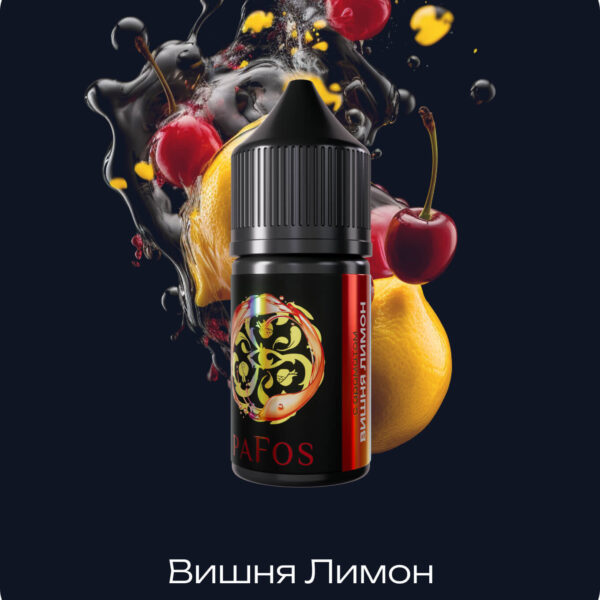 Жидкость PAFOS BLACK 30мл (Вишня Лимон) 30 мл 2% (20 мг/мл) Strong - Купить с доставкой в Красногорске