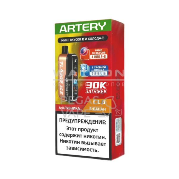 Электронная сигарета Artery CL6 30000 (FLAVOR+ICE edtion) (Клубника банан) - Купить с доставкой в Красногорске